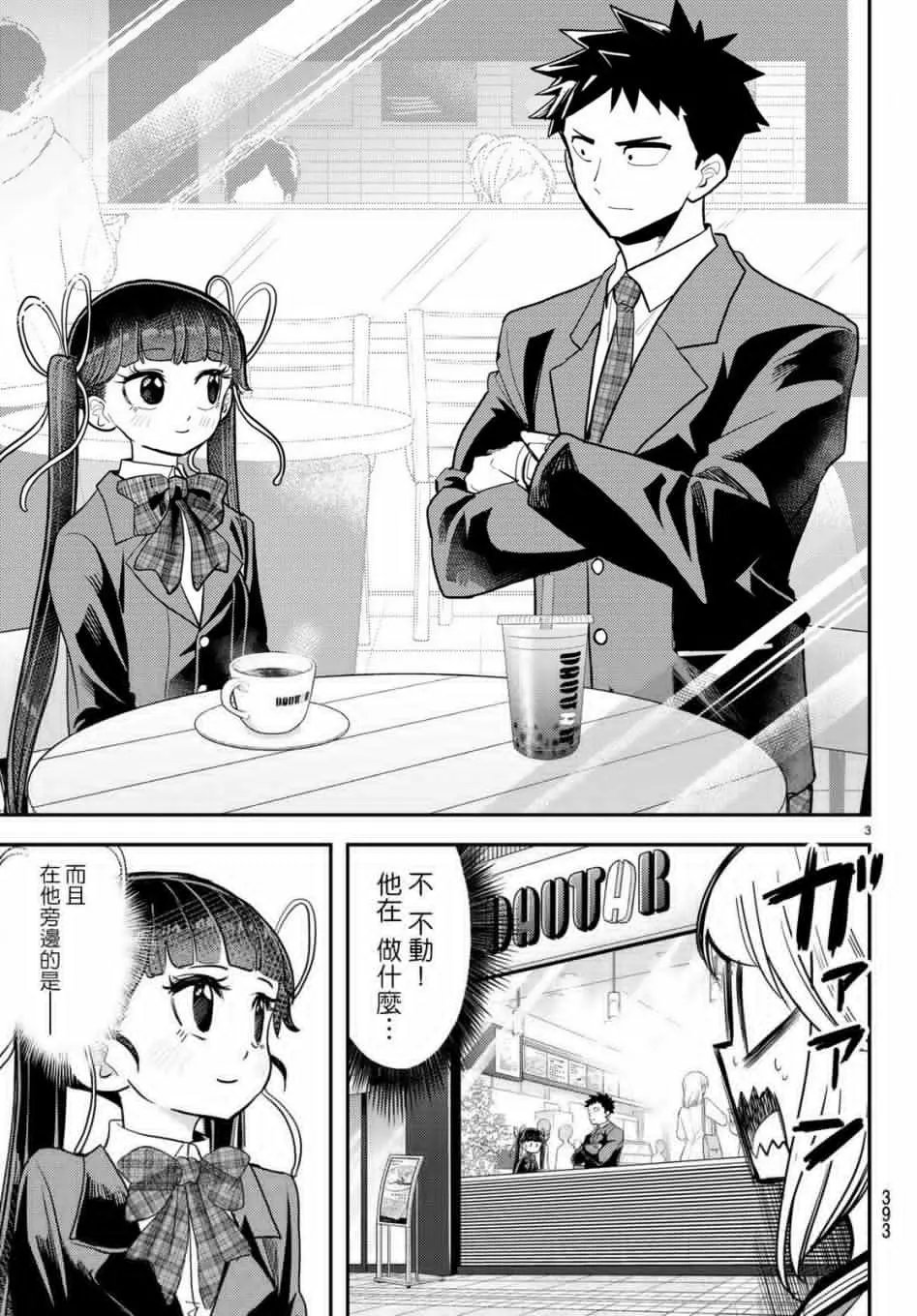 第06话