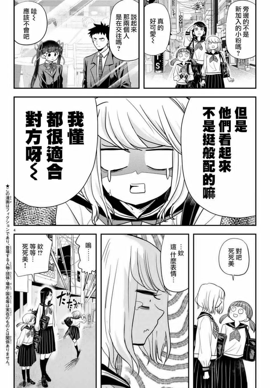 第06话