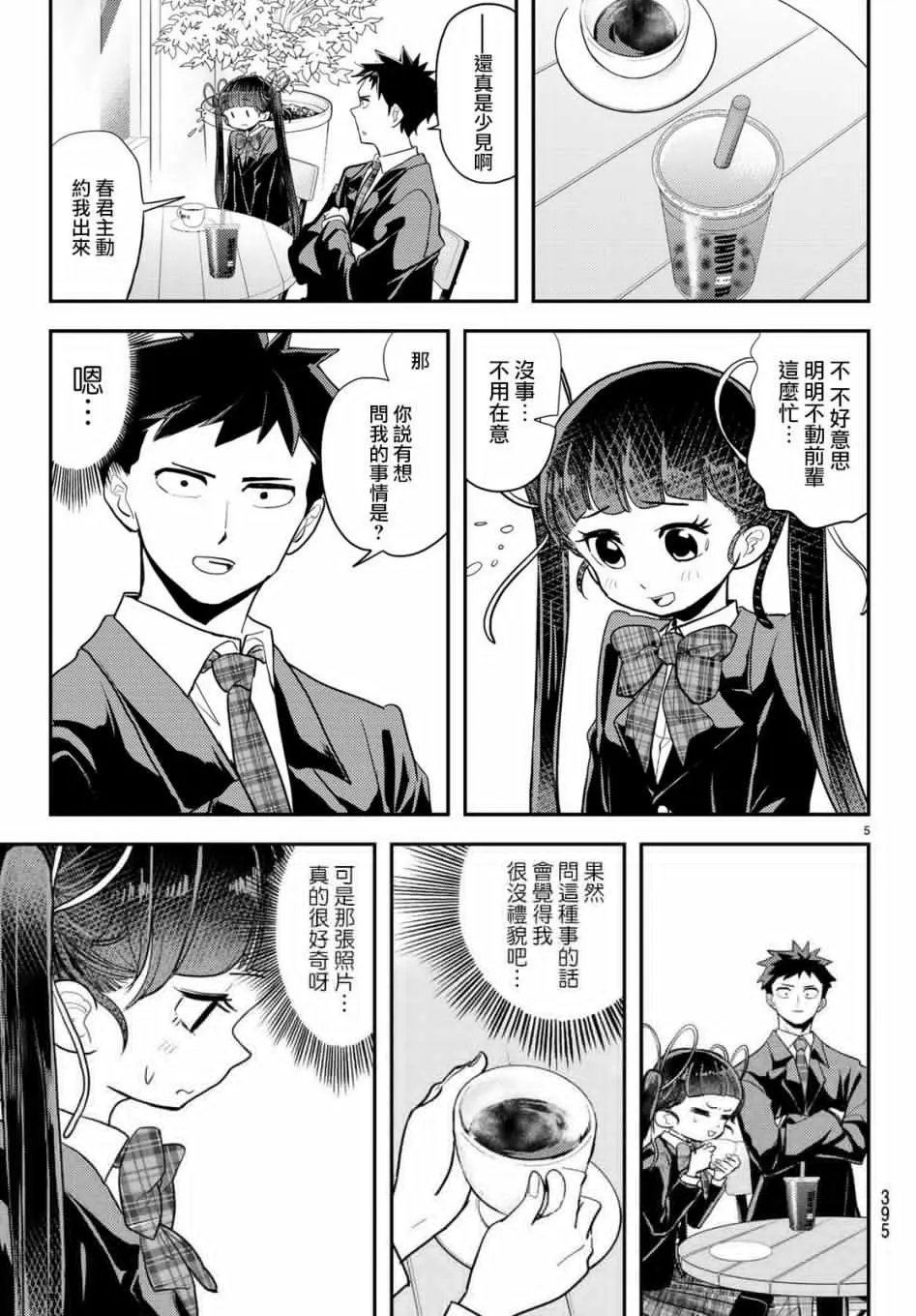 第06话