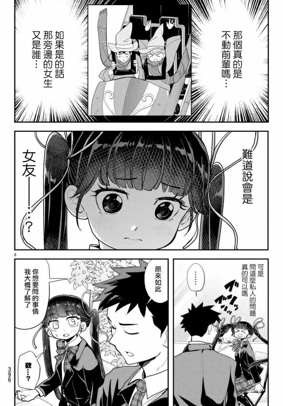 第06话