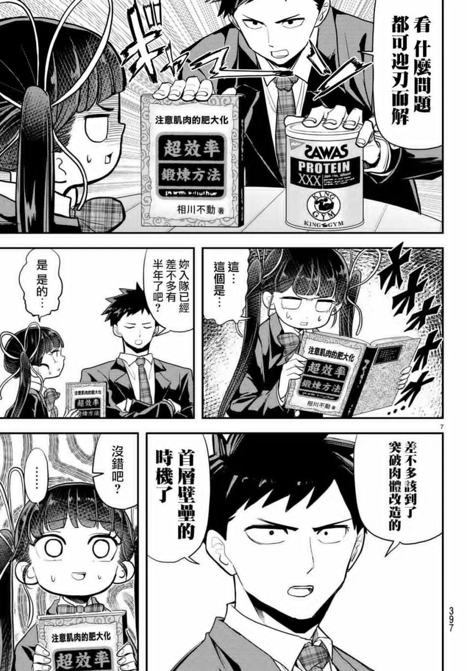 第06话