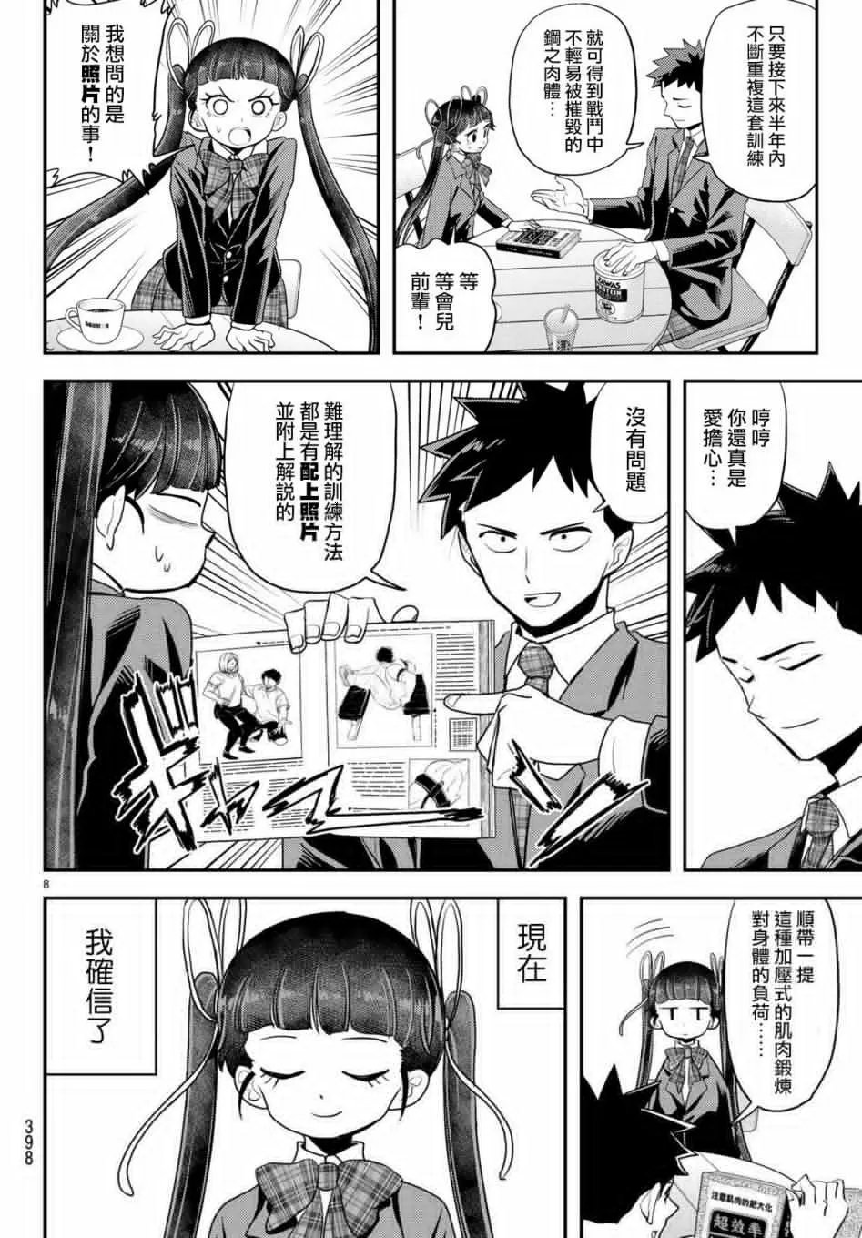 第06话