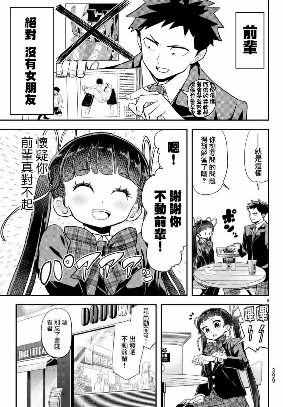 第06话