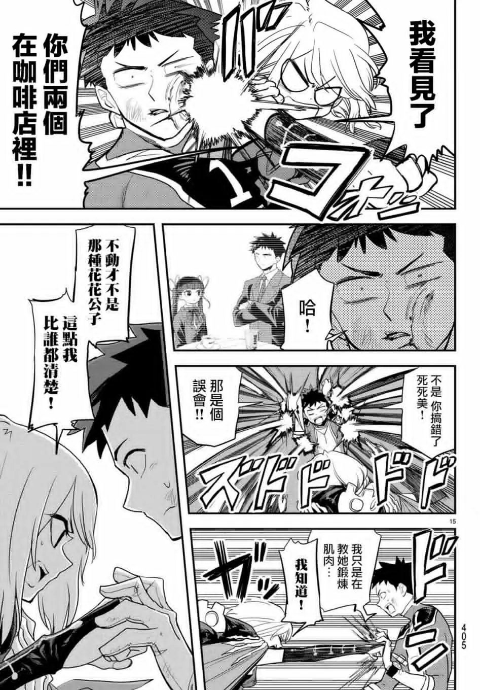 第06话