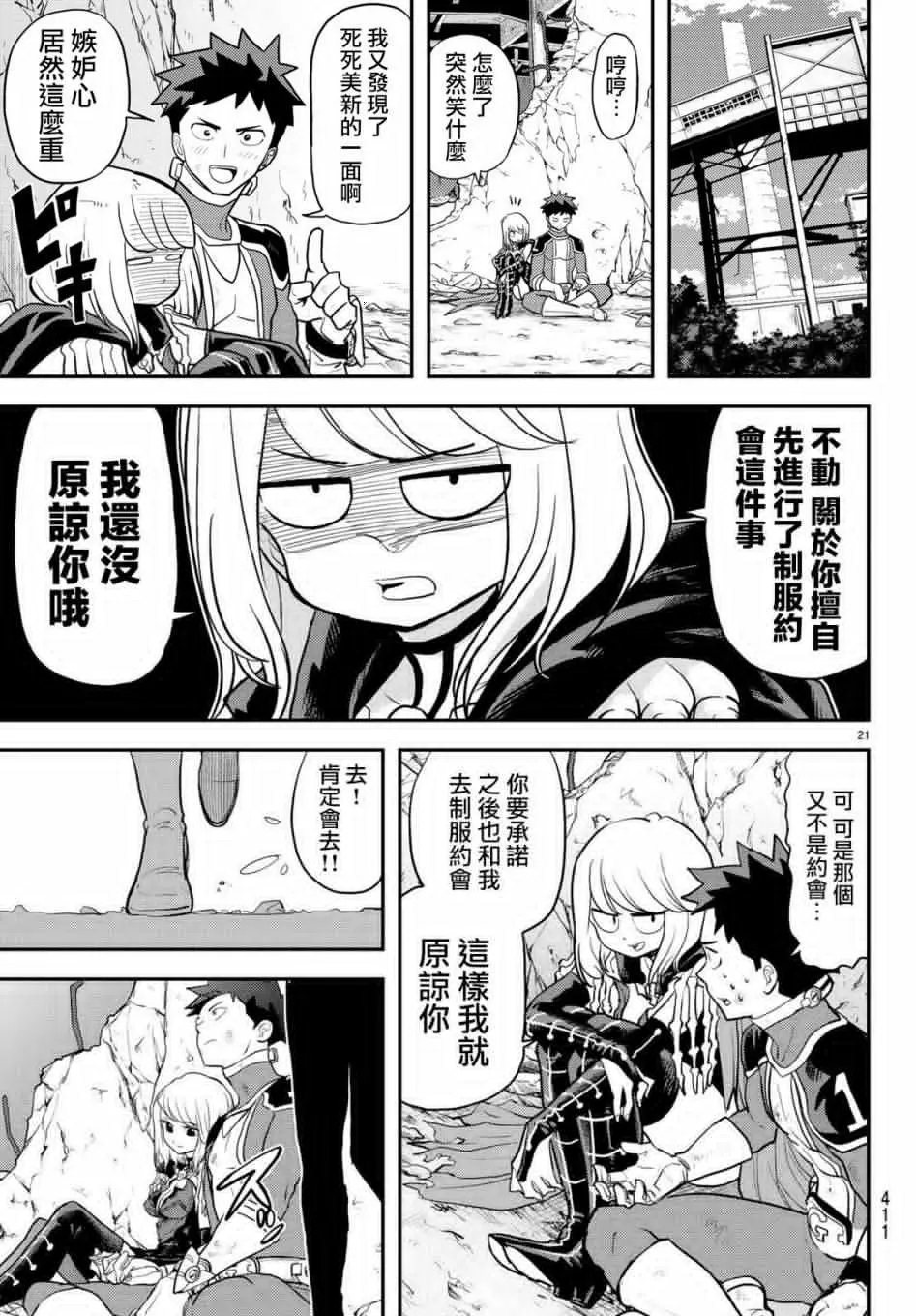 第06话