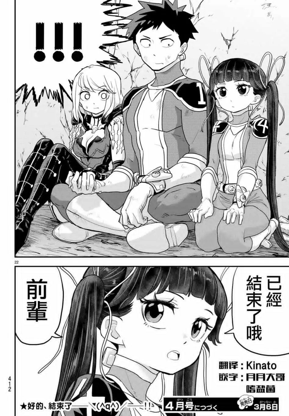第06话