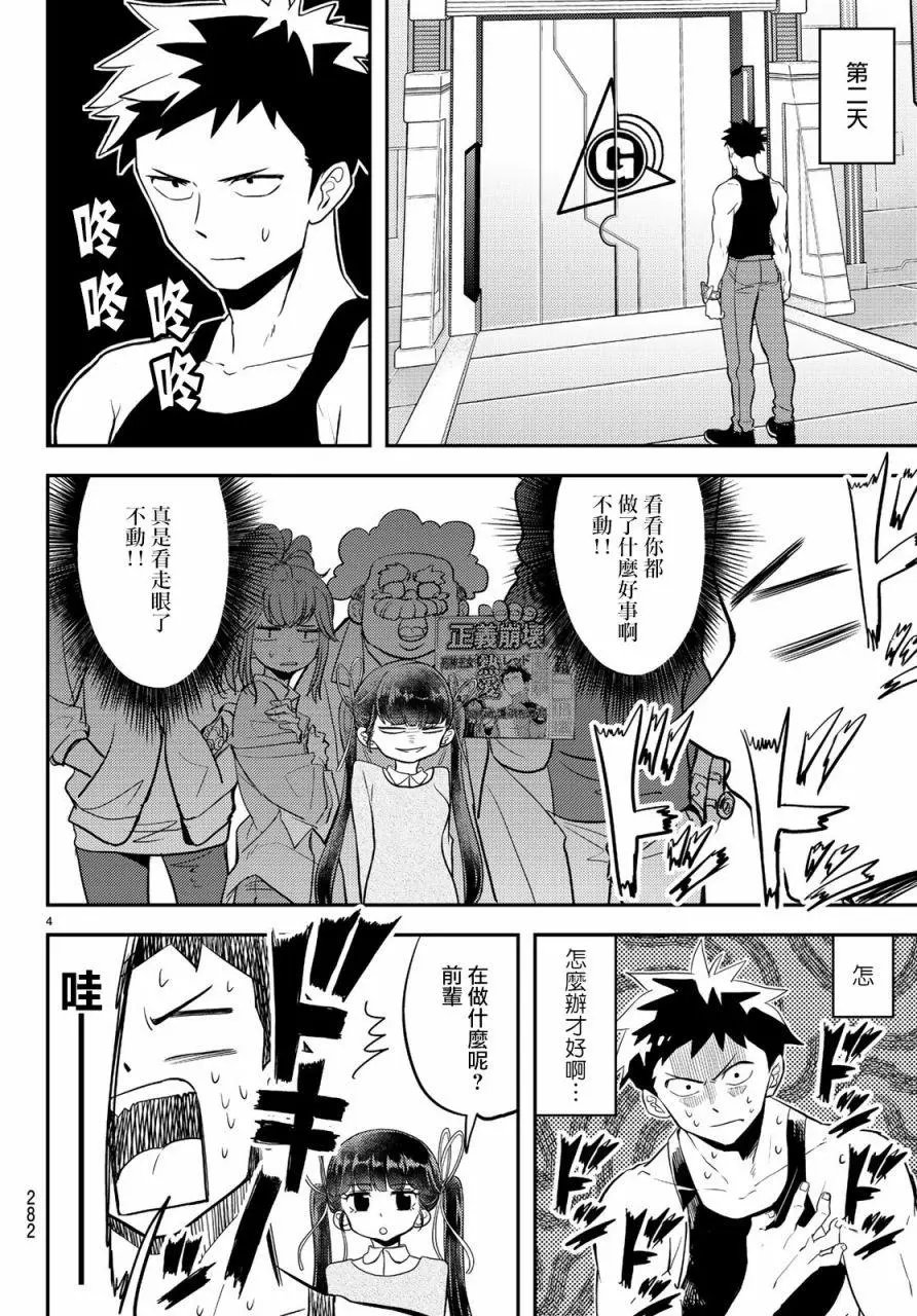 第07话