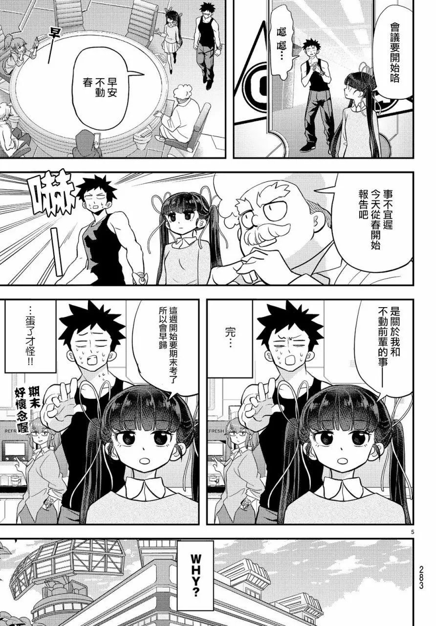 第07话