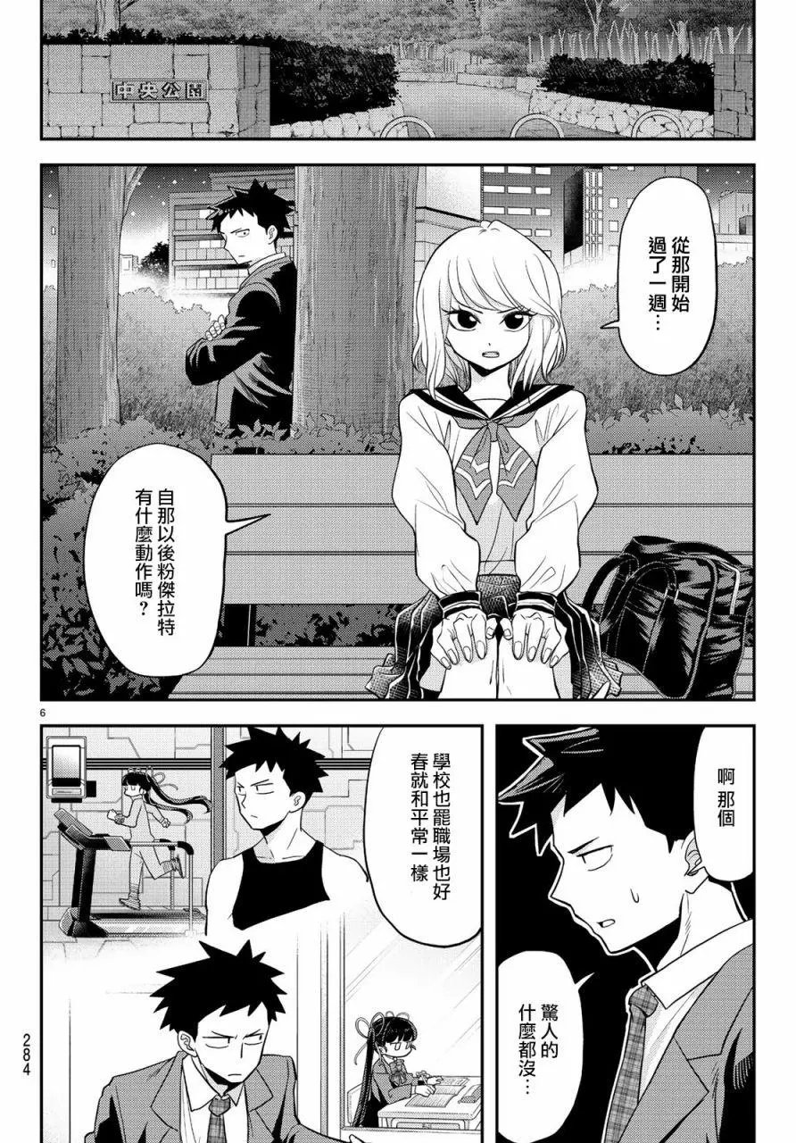 第07话