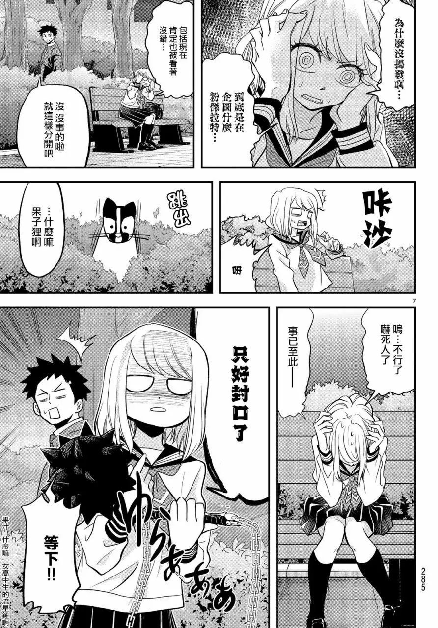 第07话
