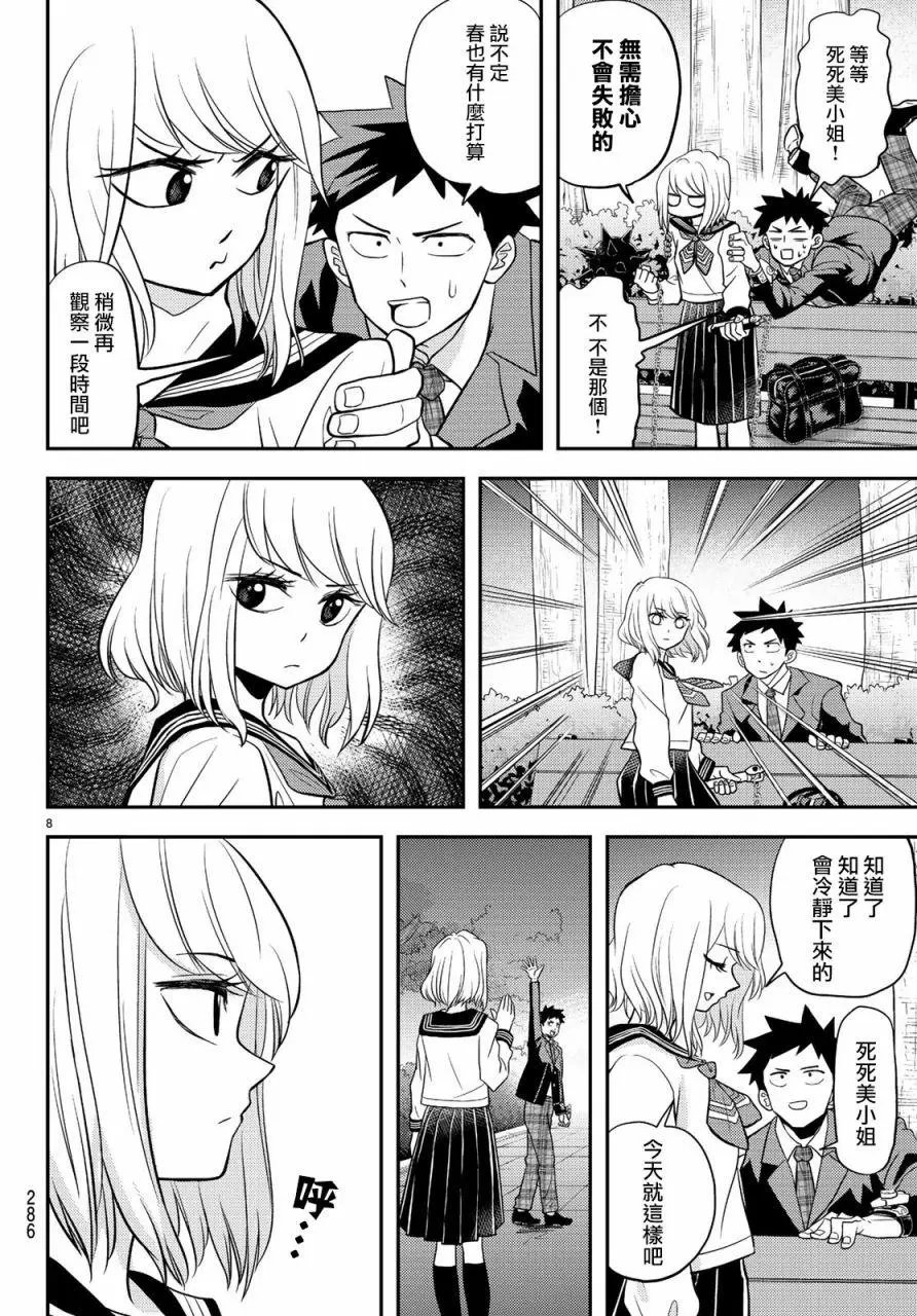 第07话
