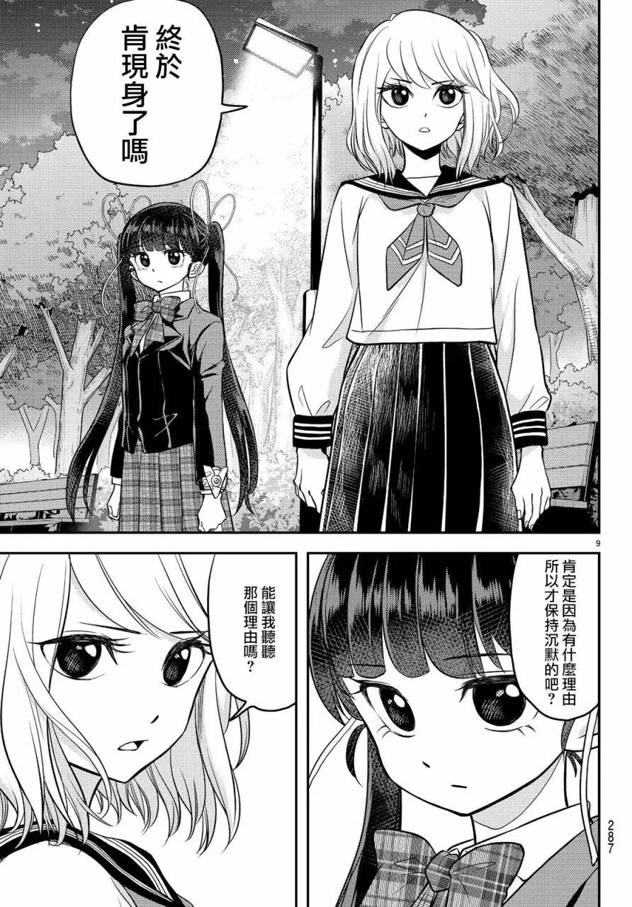 第07话