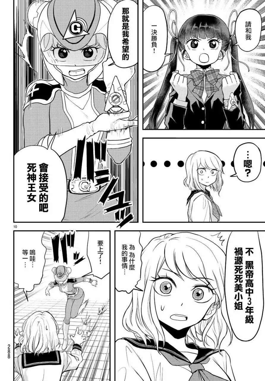 第07话