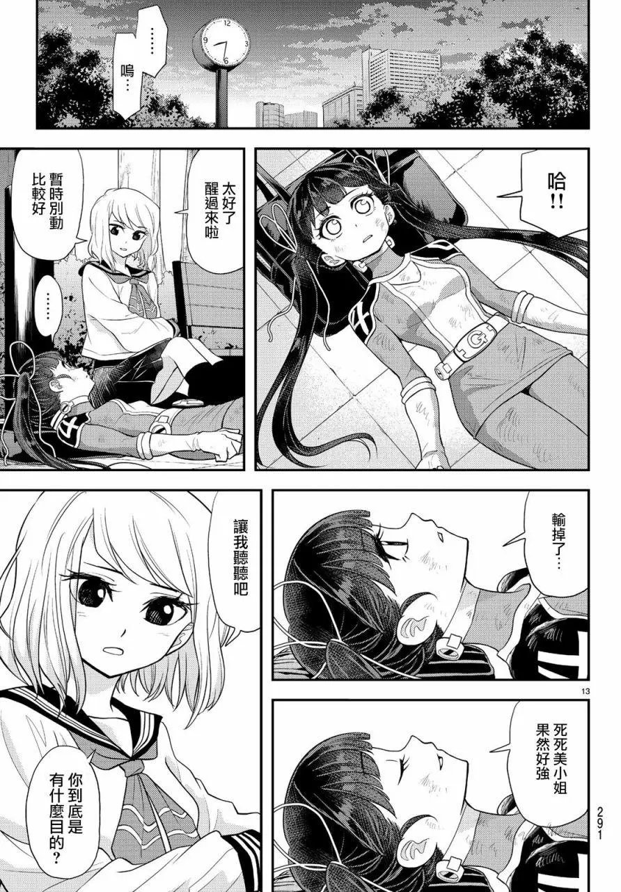 第07话