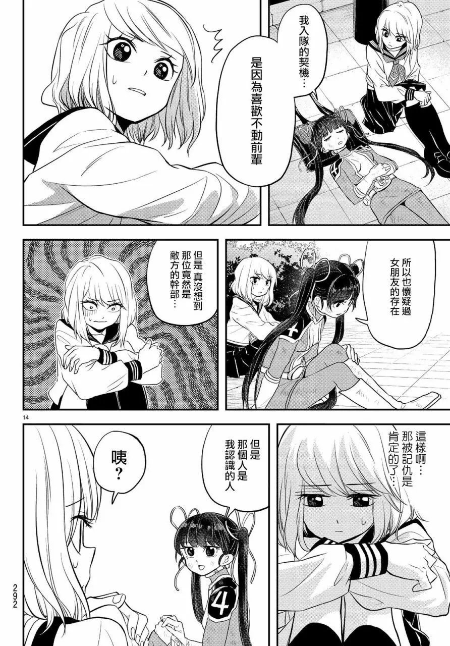 第07话