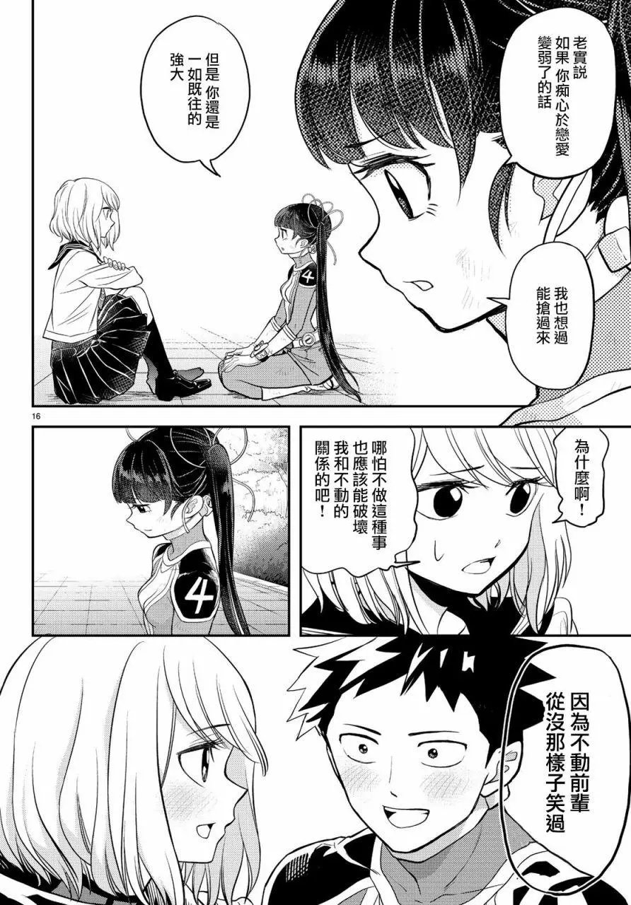 第07话