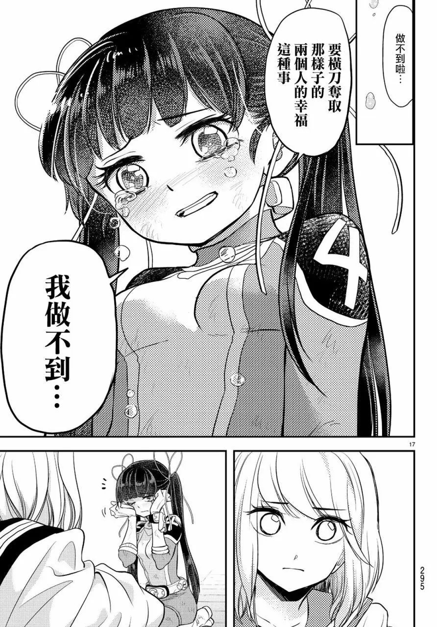 第07话