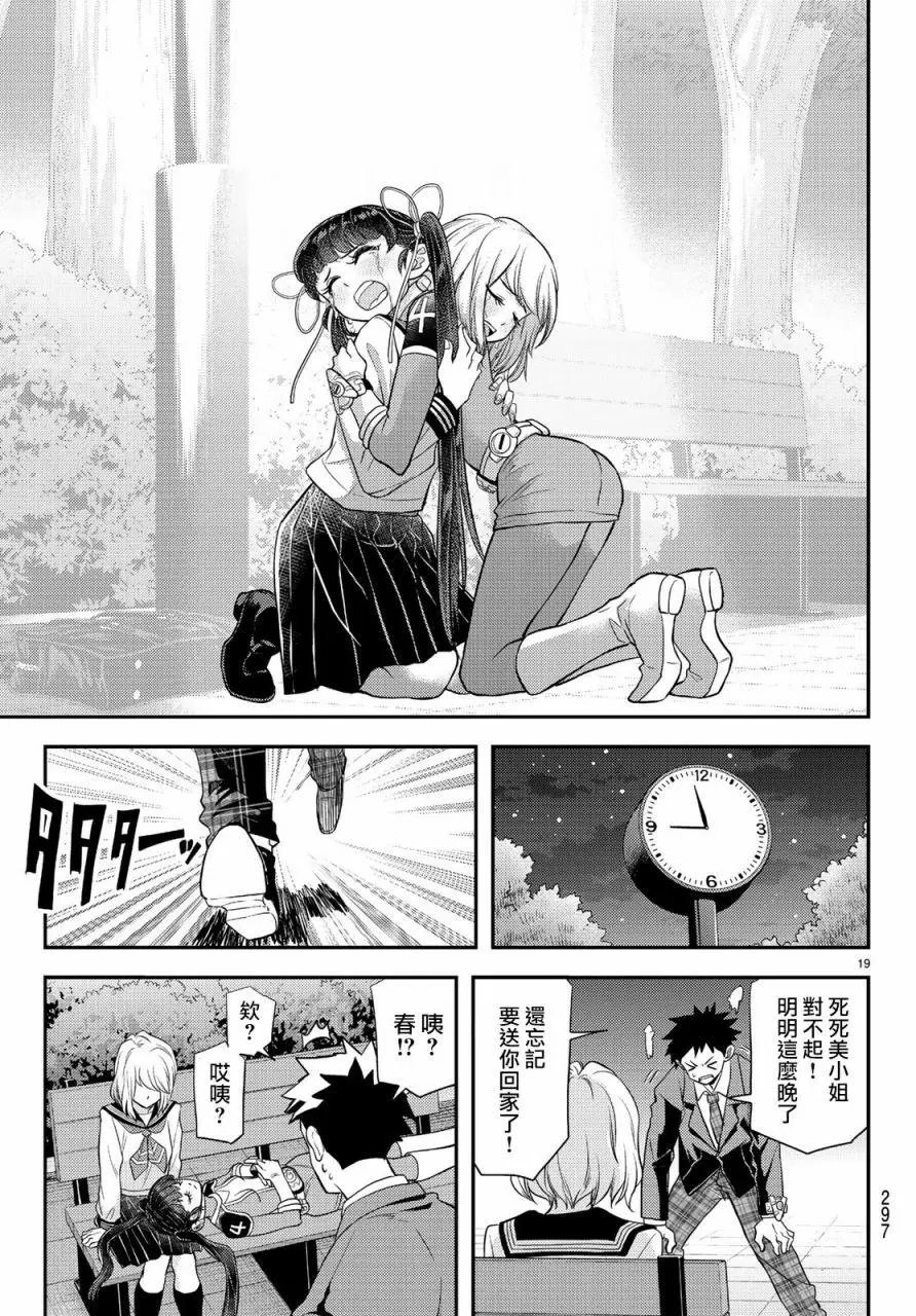 第07话