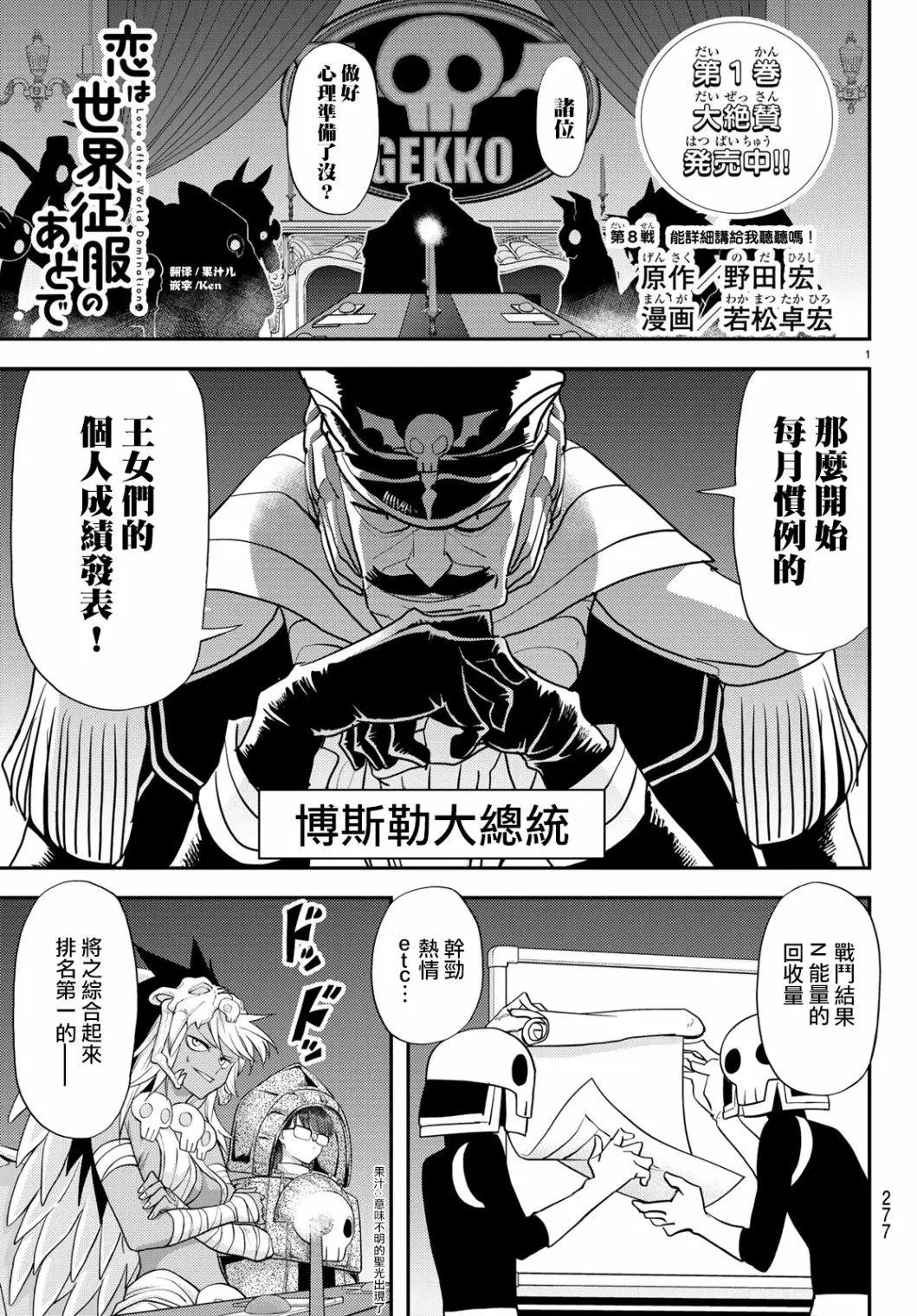 第08话