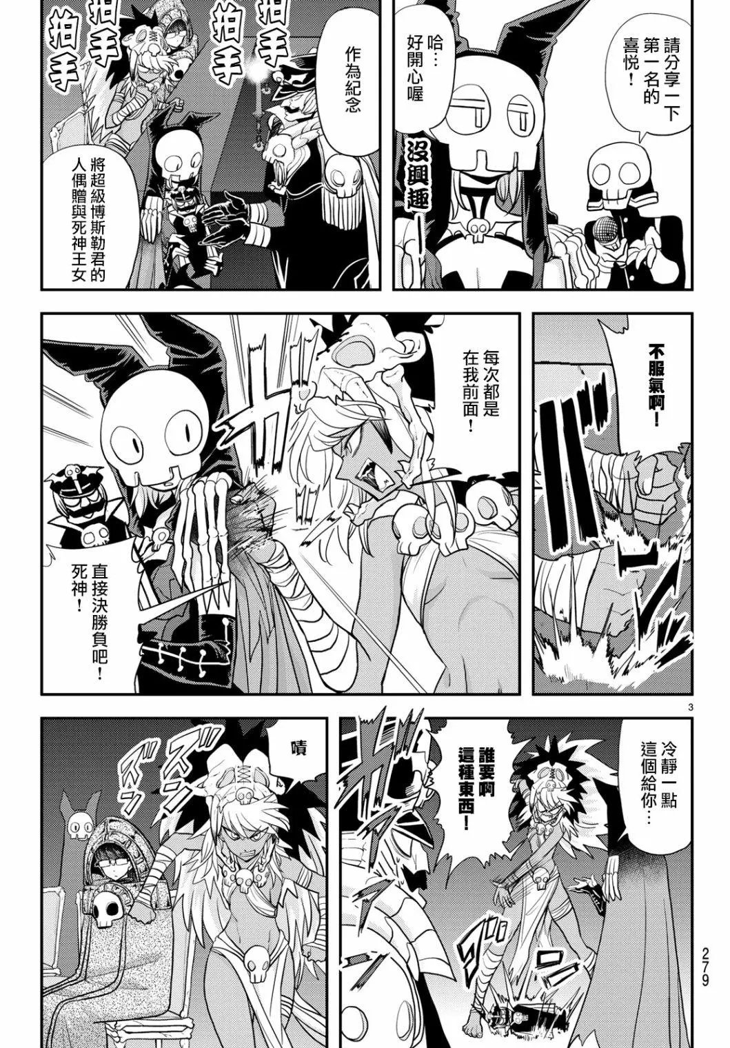 第08话