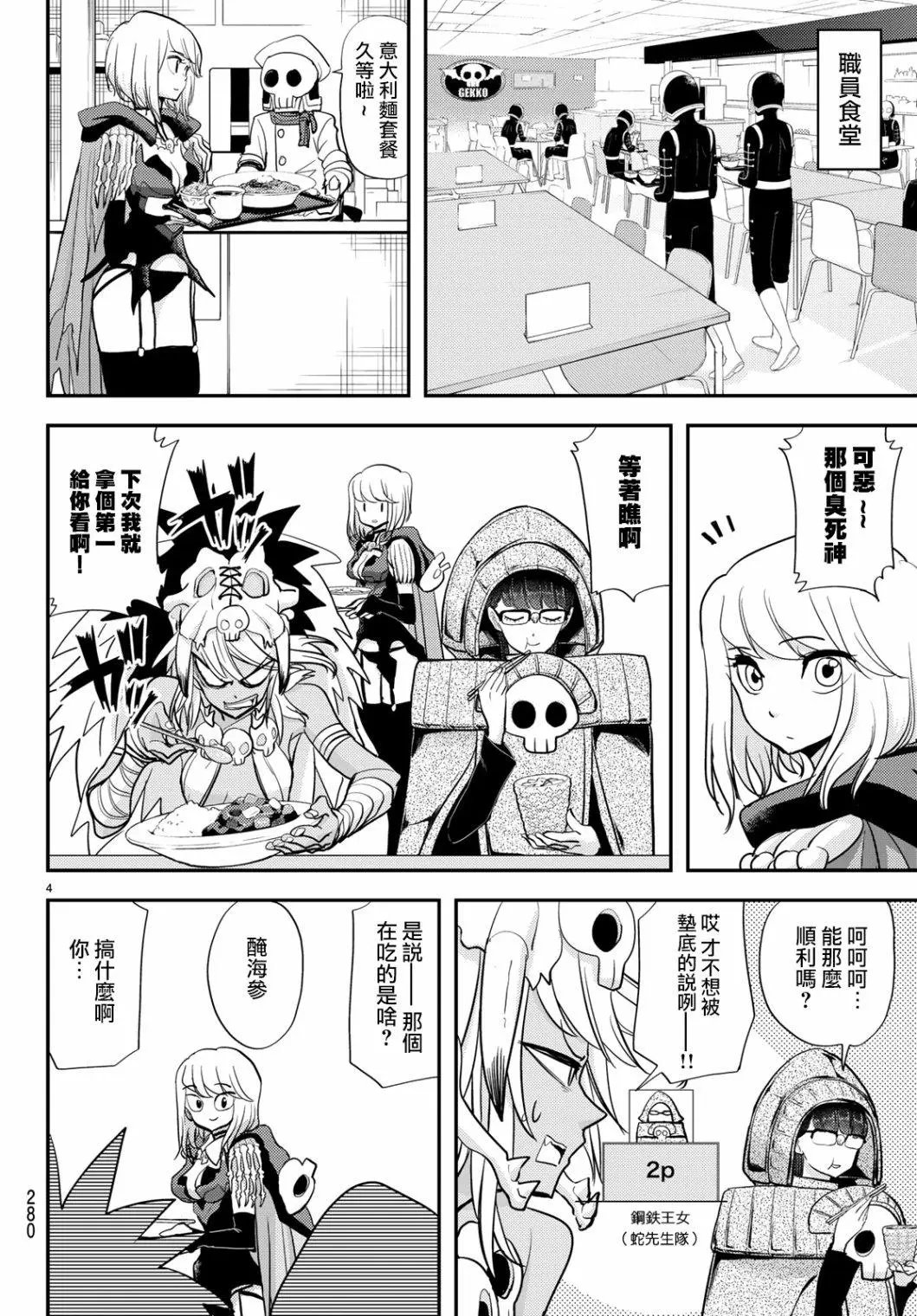 第08话