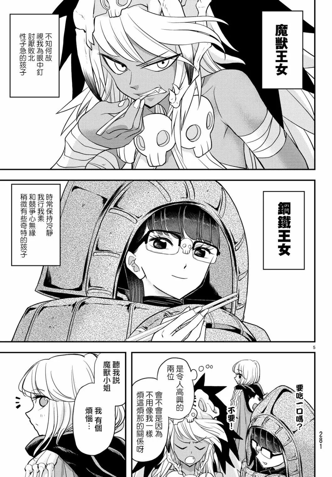 第08话