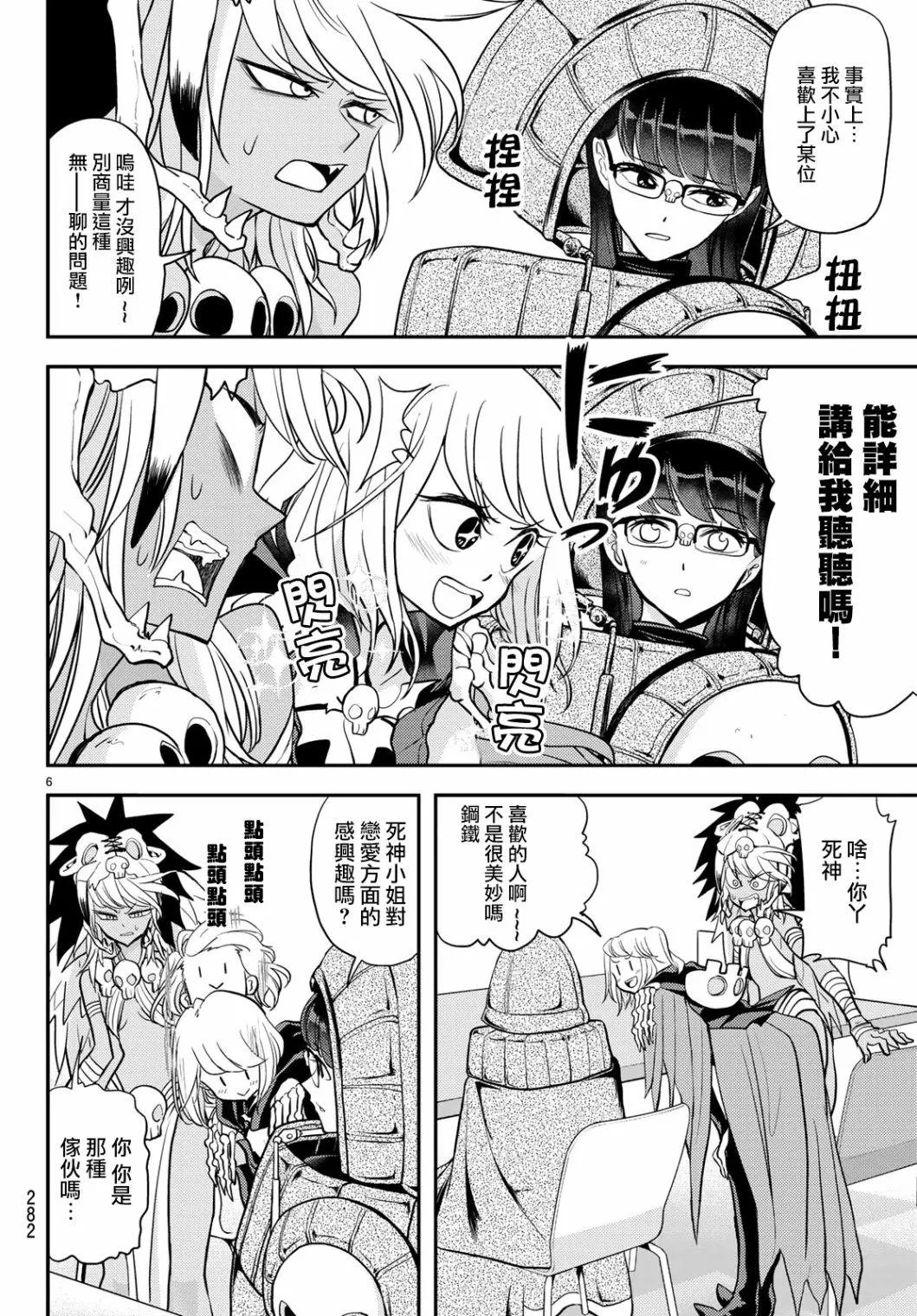 第08话