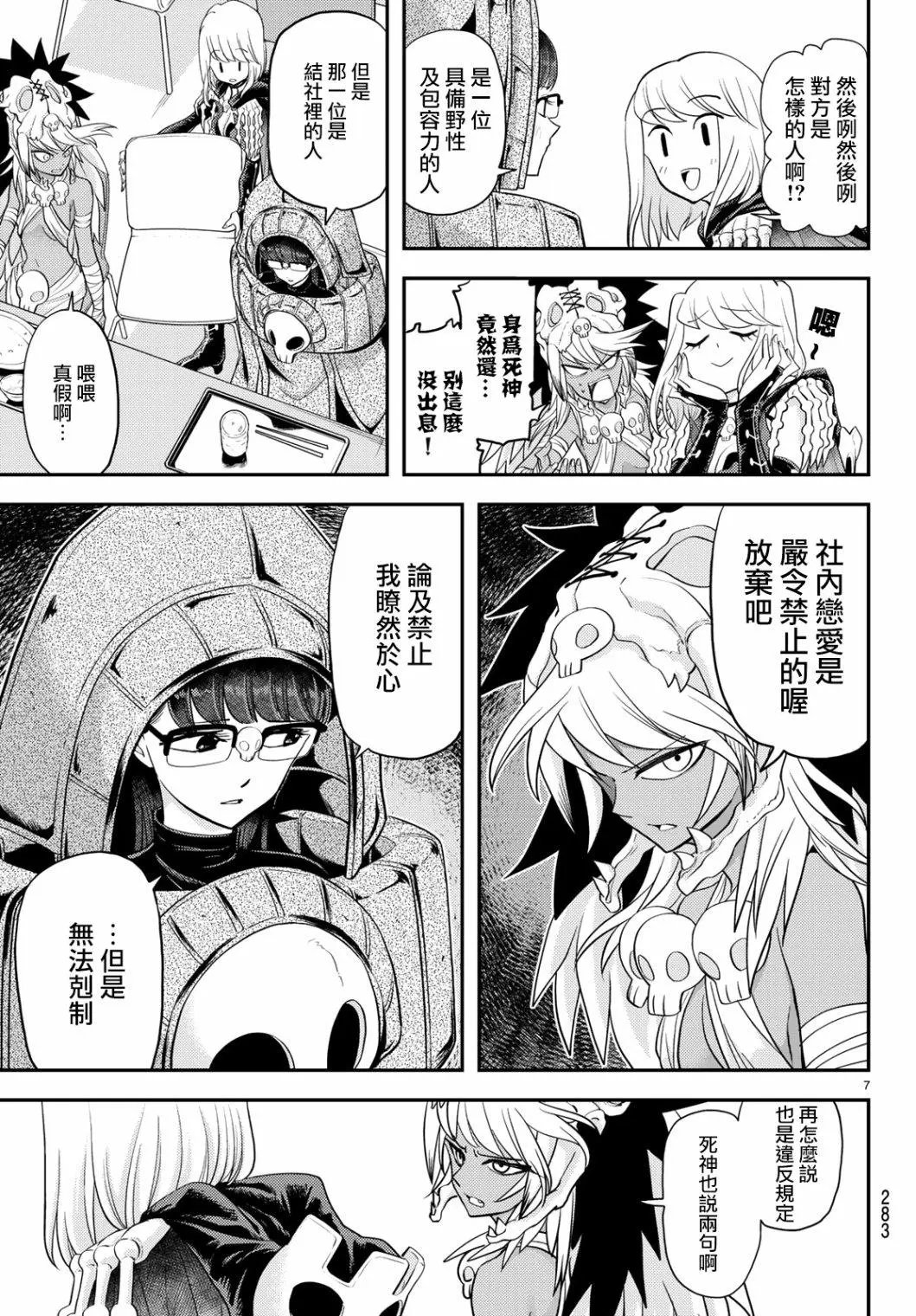 第08话
