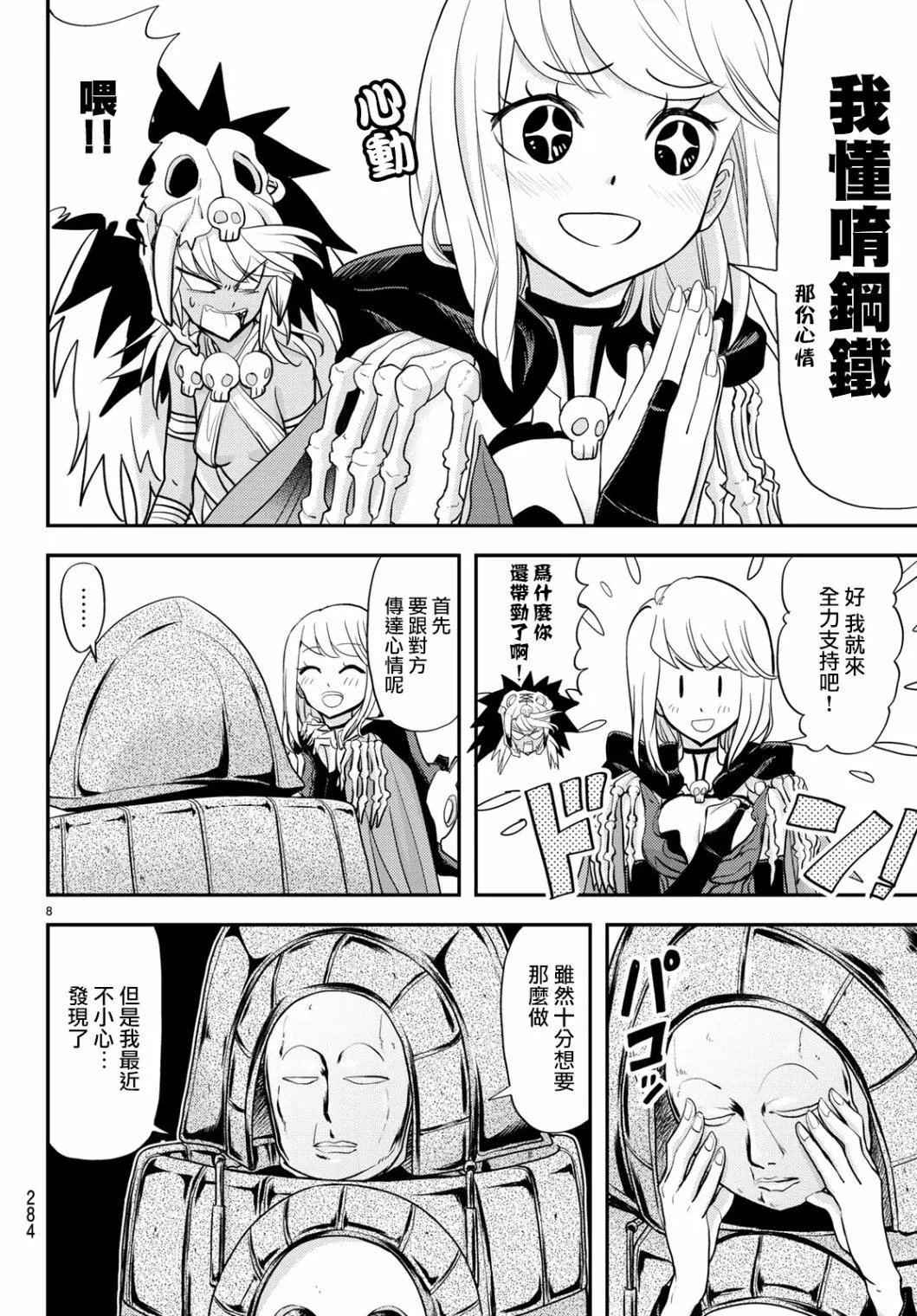第08话