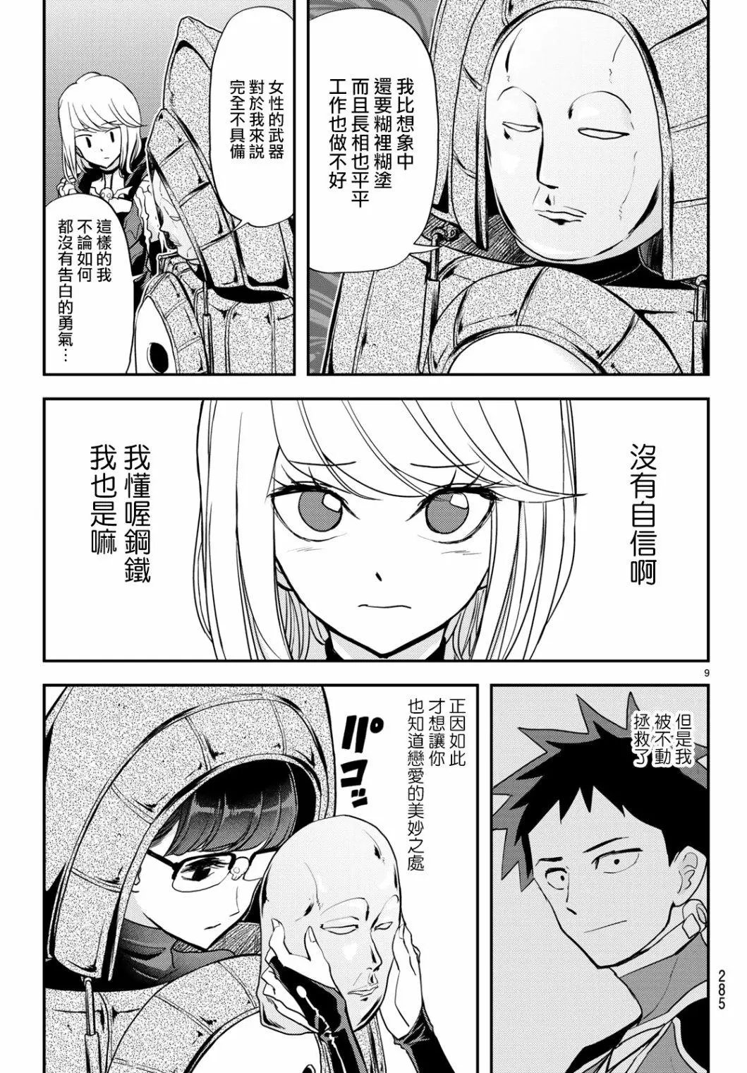 第08话