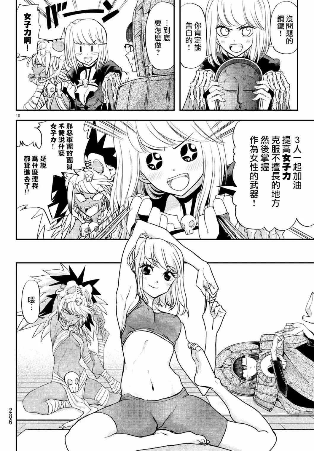 第08话