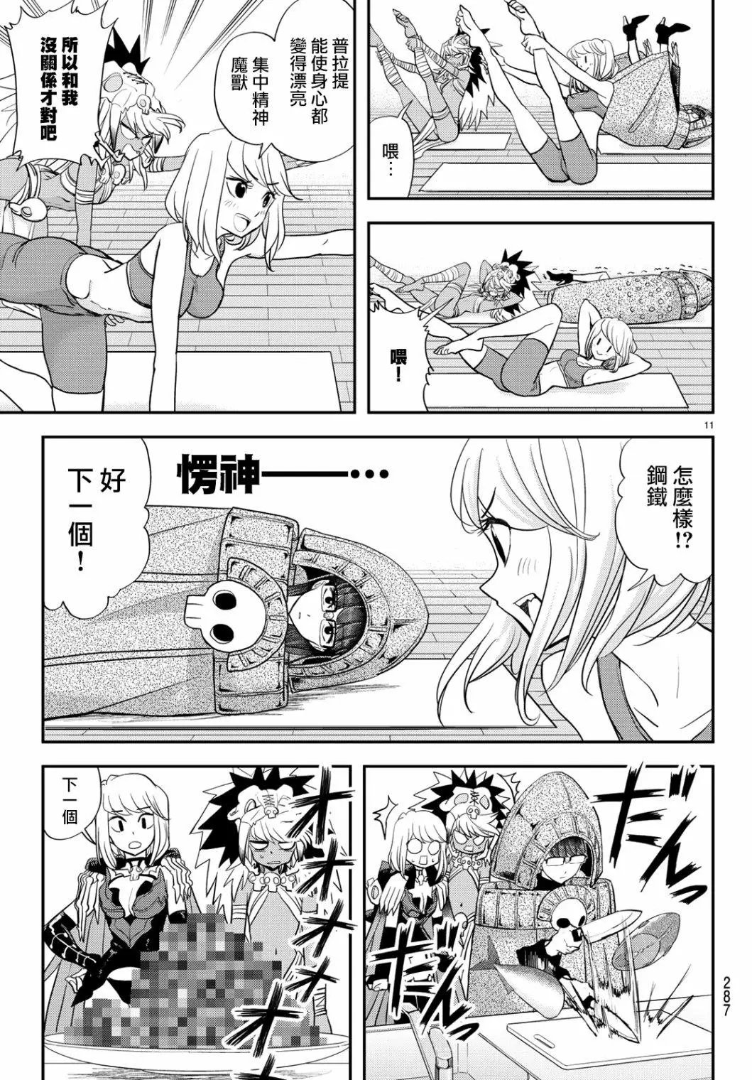 第08话