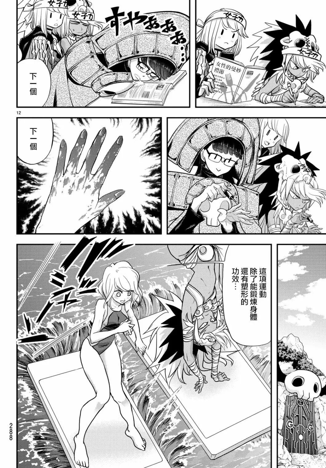 第08话