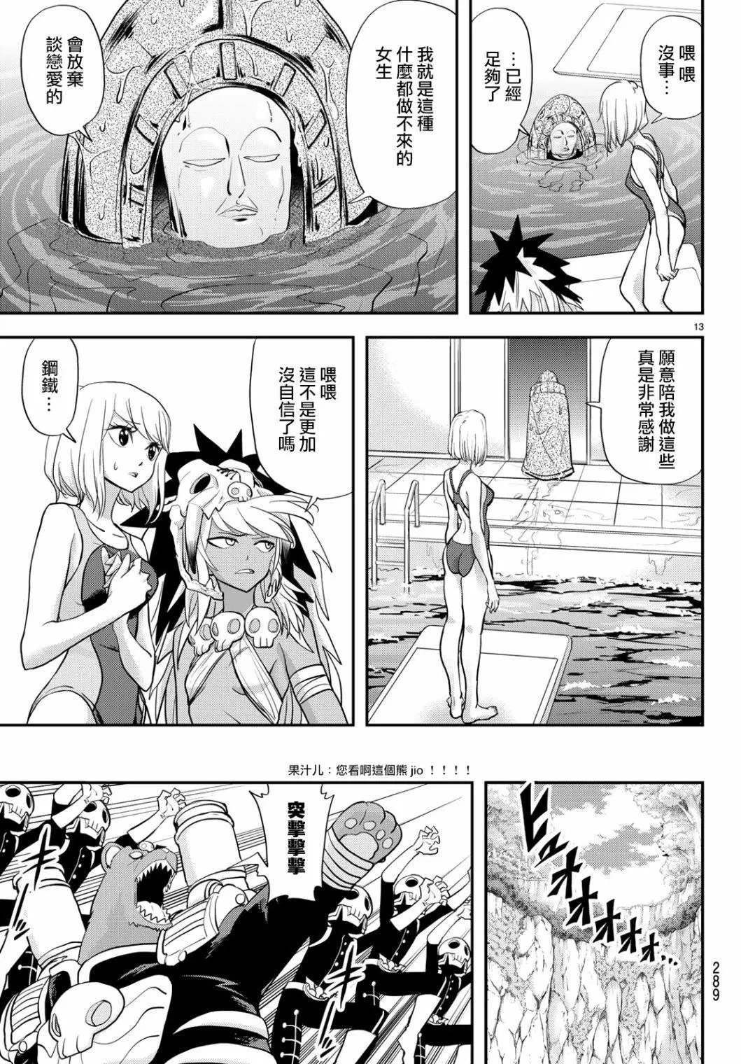 第08话