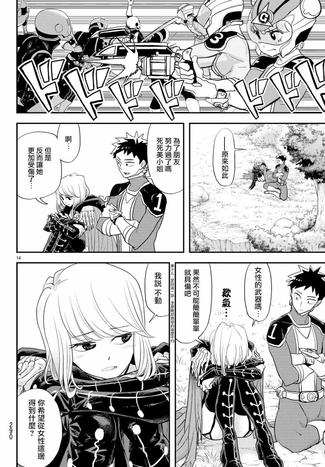第08话