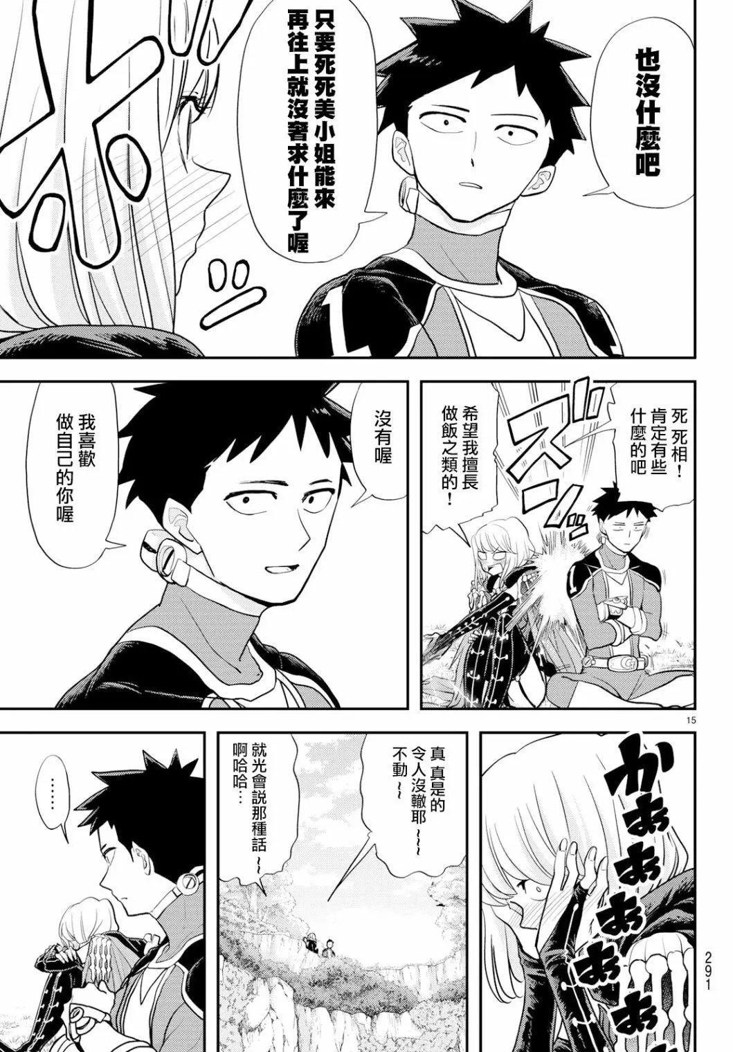 第08话