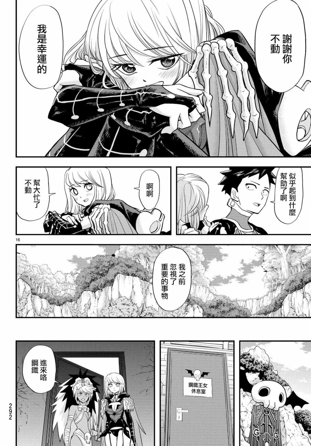 第08话
