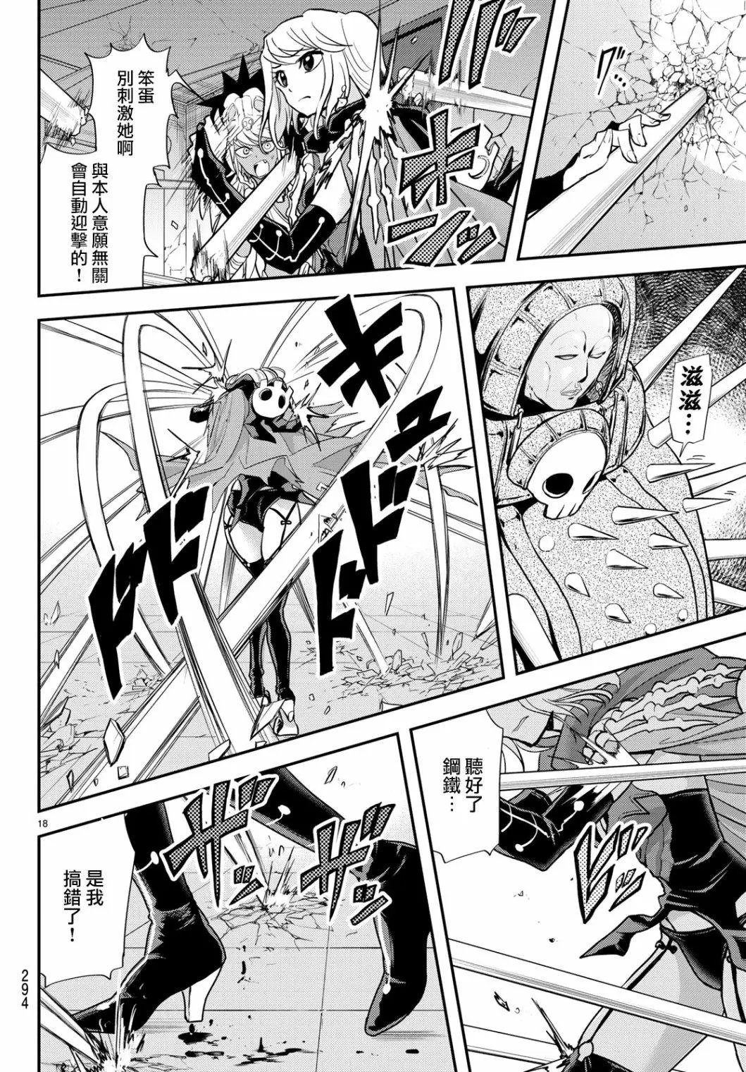 第08话