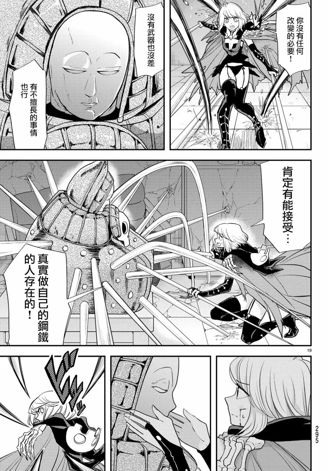 第08话