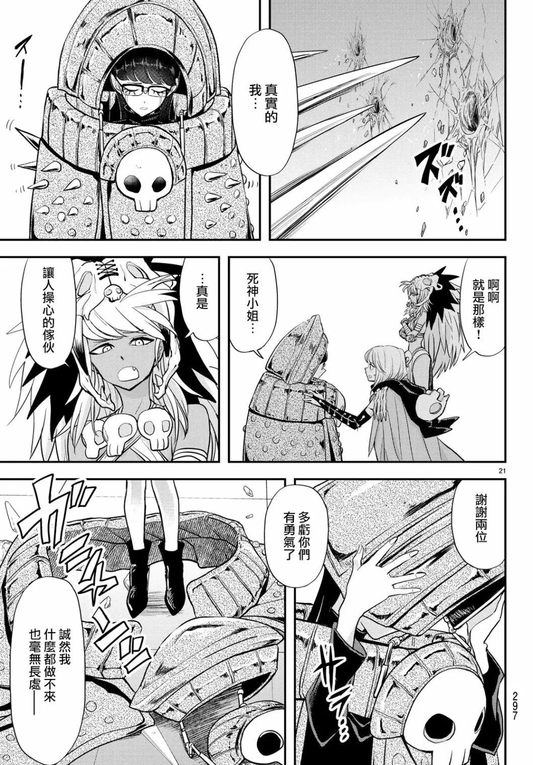 第08话