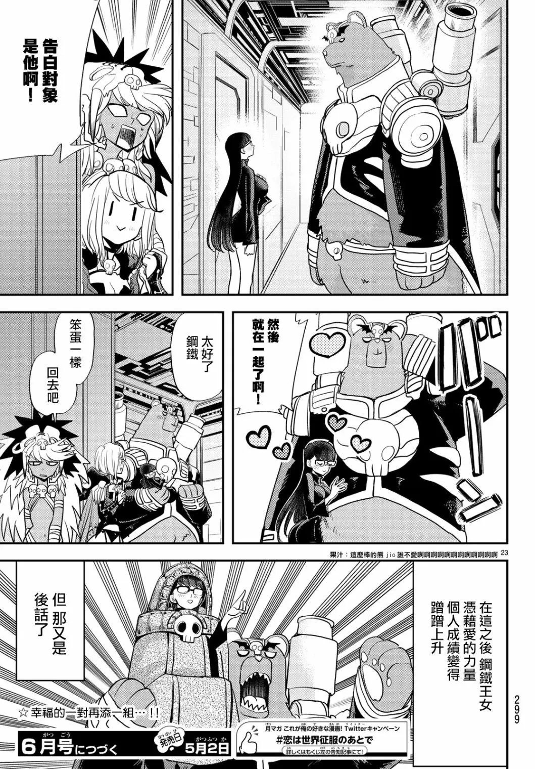 第08话