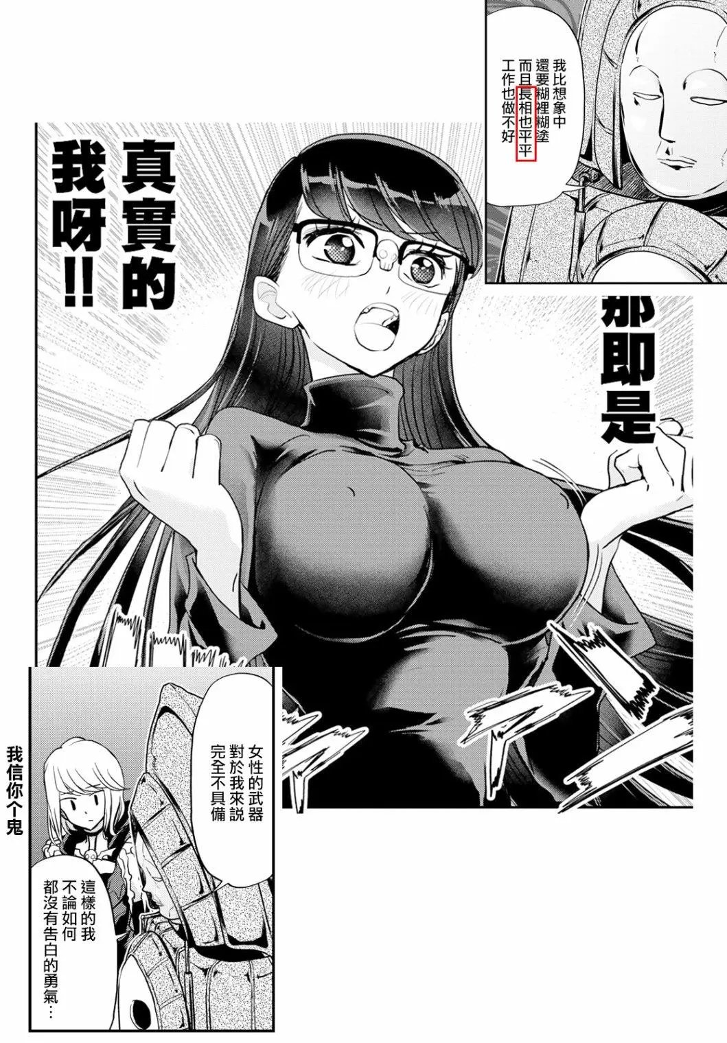 第08话