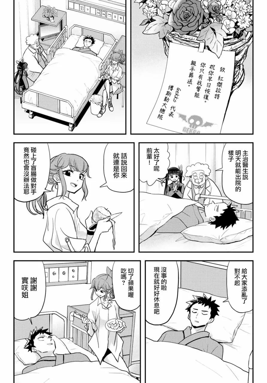 第09话