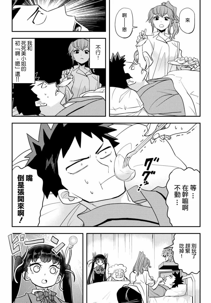 第09话