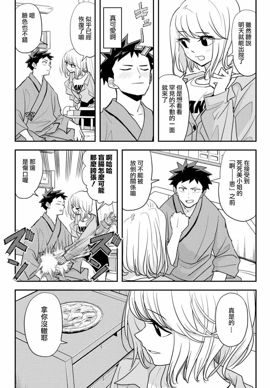 第09话