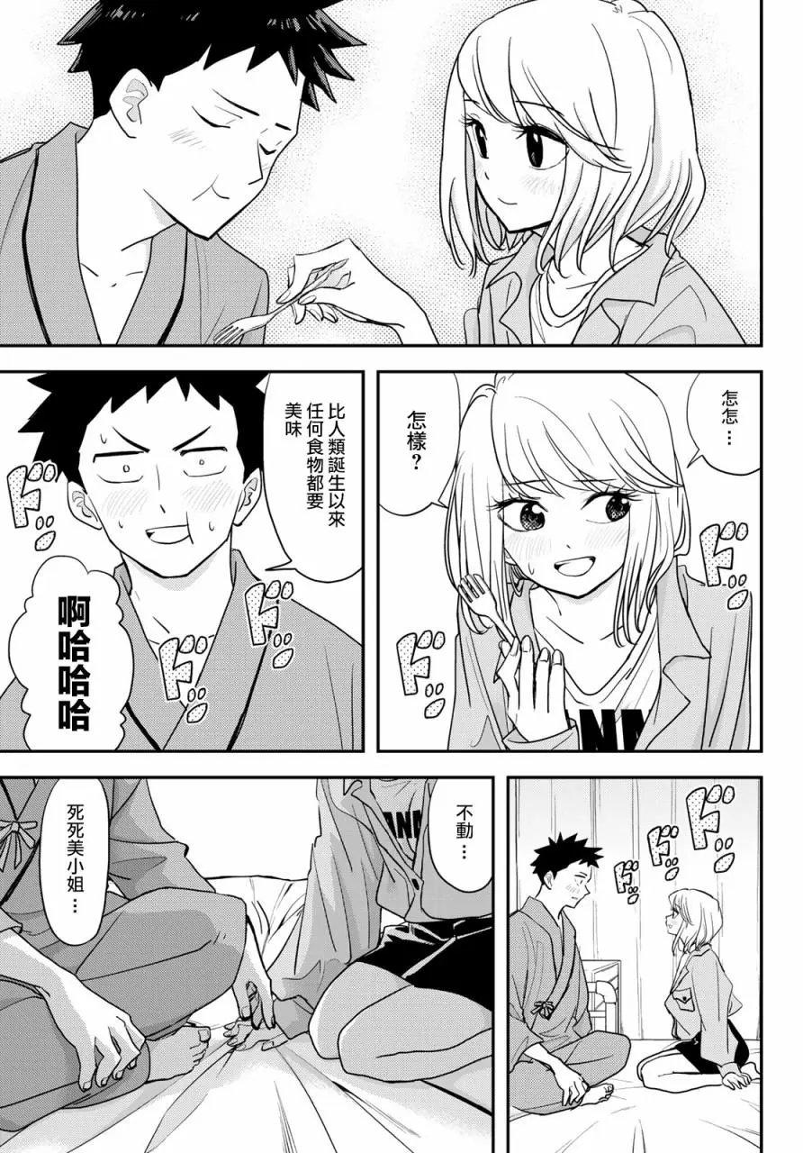 第09话