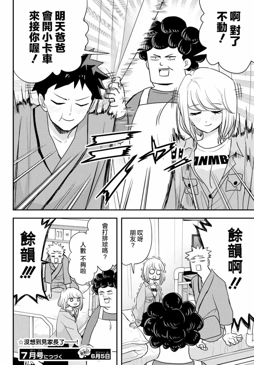 第09话