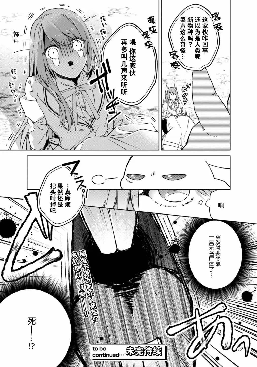 第01话