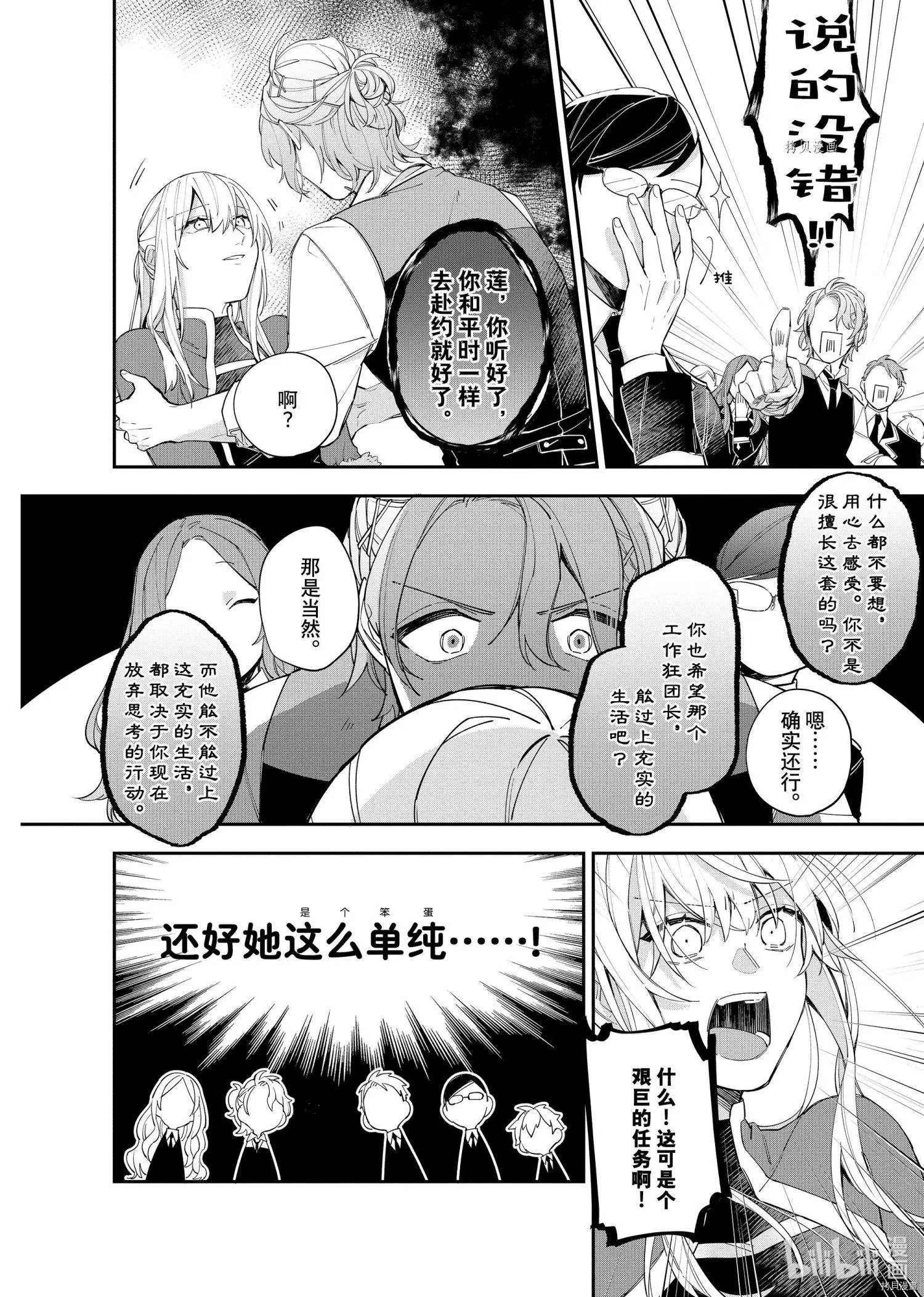 第12话