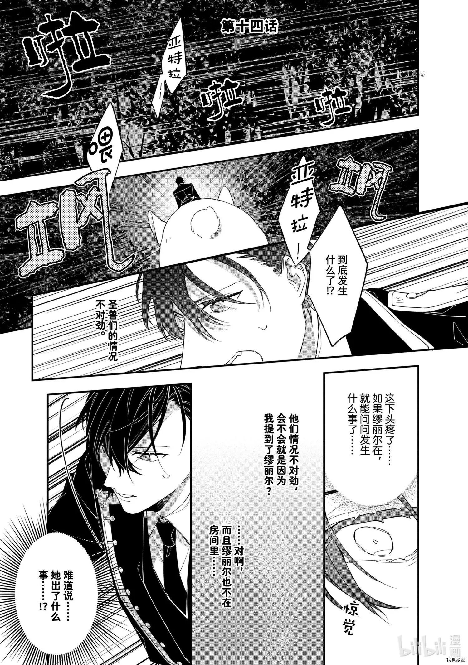 第14话